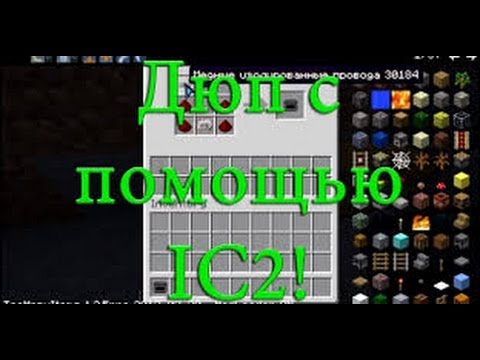 Industrial craft как сделать алмаз