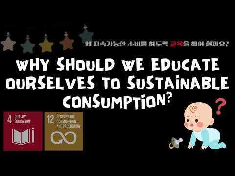 경안고-SDGs 홍보영상[SDGs. 4,12]