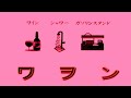 Katakana Pronunciation: Japanese Alphabet Syllabary in WideScreen
