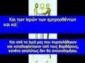 Ο ΟΡΚΟΣ ΤΩΝ ΕΝΩΜΕΝΩΝ ΕΛΛΗΝΩΝ ΣΤΙΣ ΠΛΑΤΑΙΕΣ - ΤΗΕ OATH OF UNITED HELLENES (GREEKS) AT PLATAEA * VANGELIS - MASK