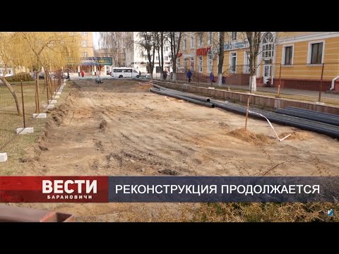 Вести Барановичи 03 апреля 2020.