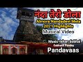 Download Nanda Tero Dola Almora Nandadevi Mela 2021 Highlights Musical Video Ishan Dobhal Pandavaas Mp3 Song