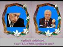 Jos Voronin ! Umire frati Romani !