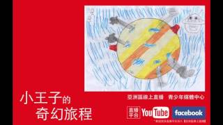 天馬行空說故事－陳玅汎
