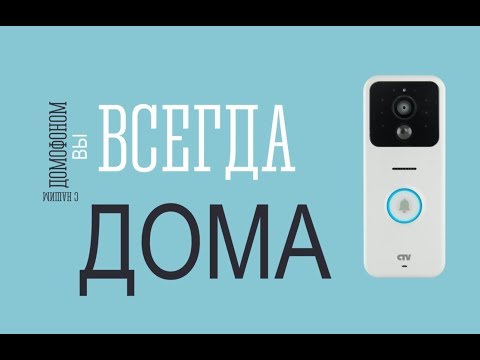 Мобильный домофон CTV-DP5000IP Мобильный домофон CTV-DP5000IP