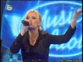 Music Idol 2 - Plamena Petrova - Ustrem ( ?????? ) Music Idol 2 - Plamena Petrova - Ustrem ( ?????? )