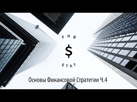 Основы финансовой стратегии (часть 4): выбор букмекера.