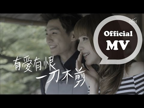 cut - 炎亞綸2014年迷你專輯2號作品「CUT」 全新風格舞曲「一刀不剪」 主打推薦炎亞綸「CUT」的首波主打歌破天荒以全新風格舞曲「一刀不剪」正式揭開...