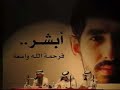 tawbah