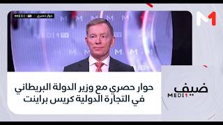 حوار حصري مع وزير الدولة البريطاني في التجارة الدولية كريس براينت