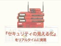 WatchGuard × SECURE FORCE セキュアフォース コムネットシステ ...