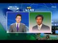 MBC 뉴스특보-