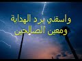 نشيد أنت ربي للمنشد عبد القادر قوزع اشودة رائعة Beautiful nasheed 