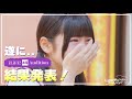 【iLiFE!】新メンバーオーディション#4