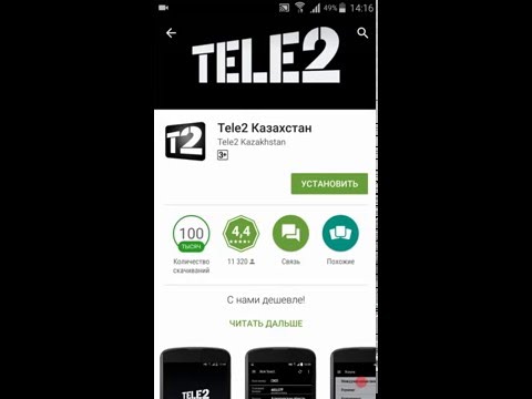 Блокировать номер на теле 2 Блокировать номер на теле 2