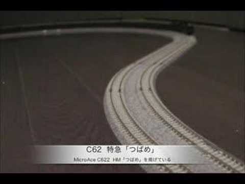 080529_N-Scale_C62_Express_Tsubame