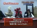 Kami no Gori channel: Megaromania + KISAKI [part1]