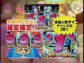 [pachinko]CR PRETTY BAND Promotion Video