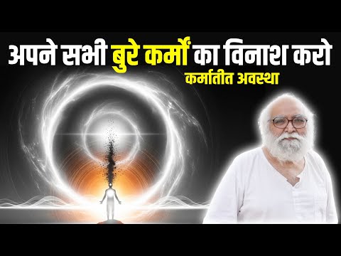 how to dissolve karma