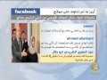 نشرة الفيسبوك اليمن8/11/2011