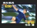 キャプテン翼動画
