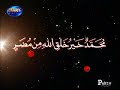 Arabic  Naat
