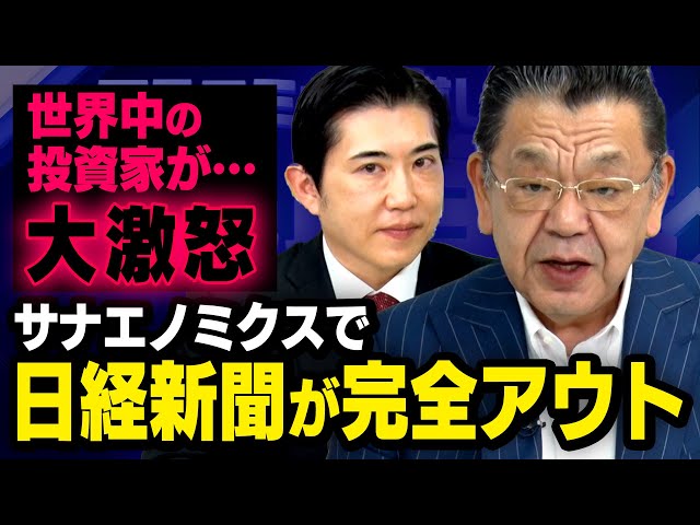 会田卓司『財政論の誤解はワニの口を閉じさせる』