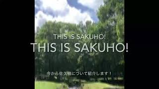 This is Sakuho