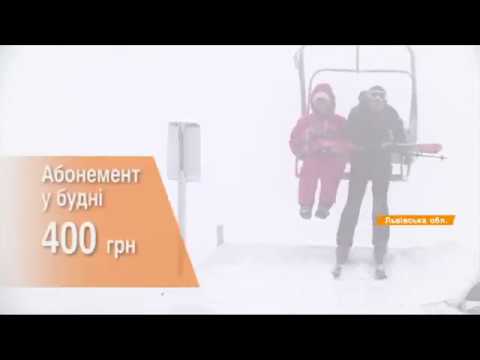 Обзор горнолыжного курорта Славское