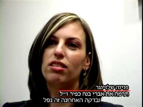 פנינה שלזינגר על תרומת איברי בנה כפיר ז"ל