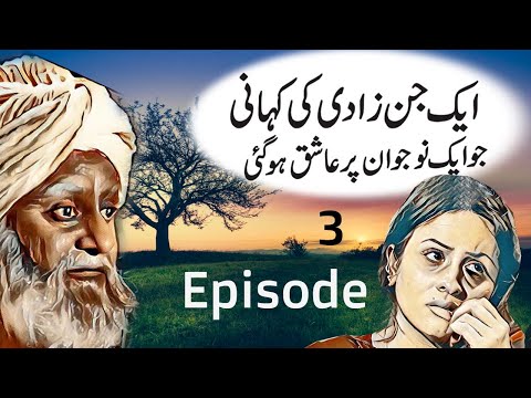 Jinzaadi || Episode 3 || Urdu Horror Story