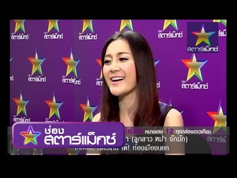 หนังเอ็ก - เอ็ม ลูกสาวหม่ำ กลับไทย โต้ท้องเมืองนอก รายการ
