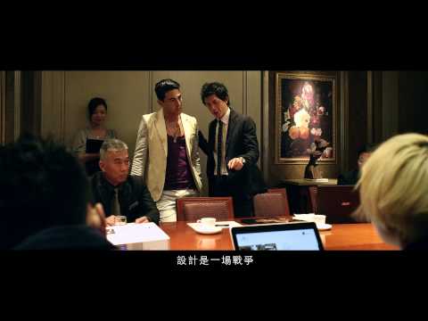 【相愛的七種設計】中文預告