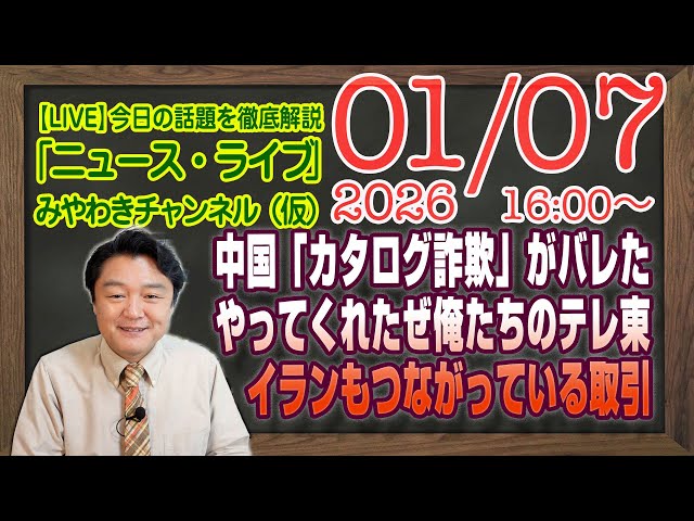 宮脇睦『中国製防空システムは高価な飾り物』