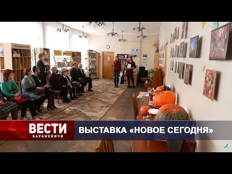 Вести Барановичи 12 ноября 2021.