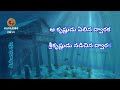 Download Keratala Aduguna With Telugu Lyrics కెరటాల అడుగున తెలుగు లిరిక్స్ Mp3 Song