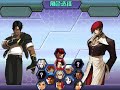 Combos de King of Fighters Wing 1.8
