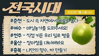 전국시대