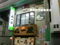西成漆喰工房ゲストハウス漆喰塗り道場風景