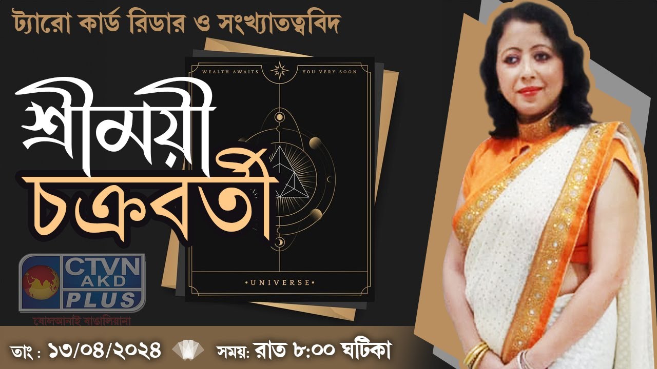 Shreemoyee Chakraborty