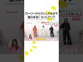 人気ブランドのイチ押し！ #堀口真帆 が春の本命◎セットアップを紹介 #めざましテレビ #イマドキ