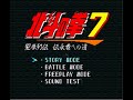 this is hokuto no ken 7 for japanese snes. thought i would give it a bit of a play! before you say it, i know i'm crap at it.