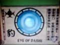 videos de xiaolin showdown-eye of dashi.mp4