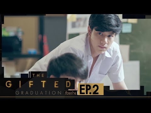 ตัวอย่าง The Gifted Graduation | EP.2