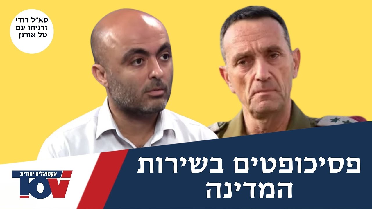 סא"ל דודי זרניחו חושף את הפרטים: "הכוננות של צה"ל ב-6.10 הייתה מתחת למינימלית"