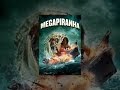 Mega Piranha