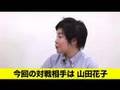小倉優子花の駐在さん山田花子に水着をずらされ叫ぶ