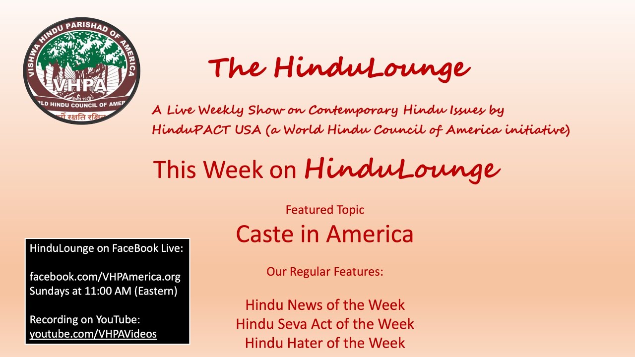 HinduLounge #8: Caste in America