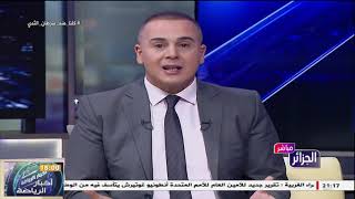 برنامج " الجزائر مباشر " | 19-10-2021