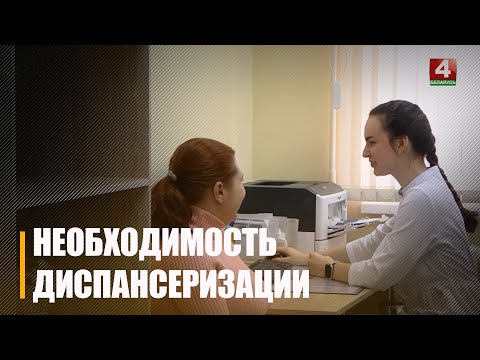 В 2023 году диспансеризацию прошло 89% населения видео